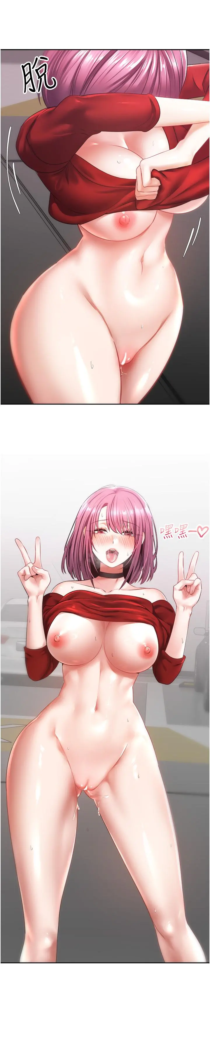 慾望成真App - 第4话-毫不留情的侵犯你 - page 33
