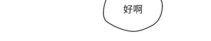 慾望成真App - 第3话-单纯的20岁嫩鲍 - page 7