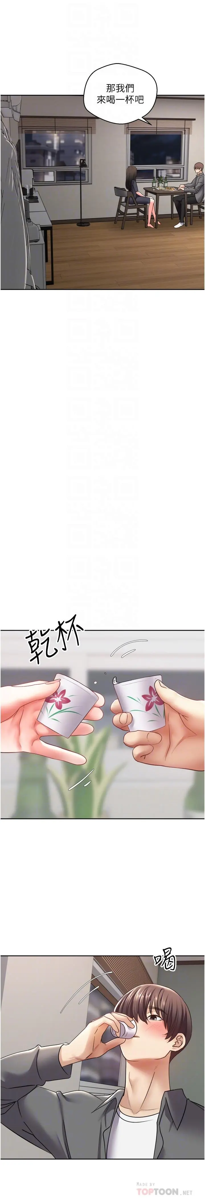 慾望成真App - 第3话-单纯的20岁嫩鲍 - page 10