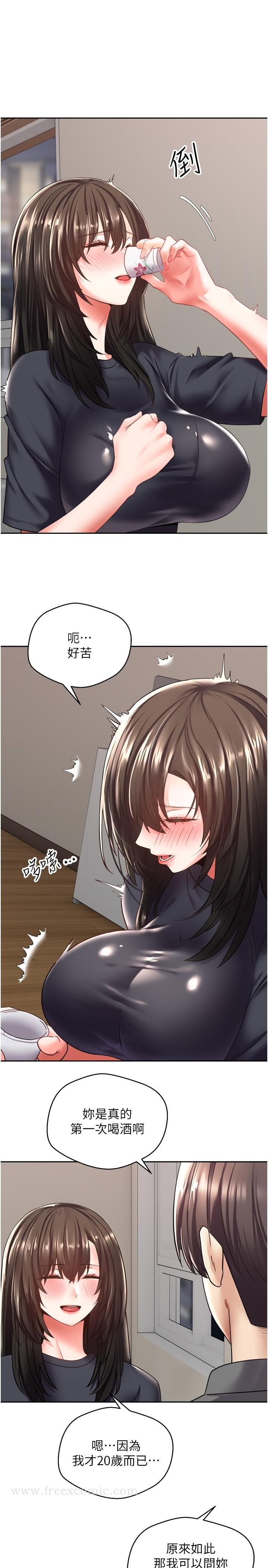 慾望成真App - 第3话-单纯的20岁嫩鲍 - page 11