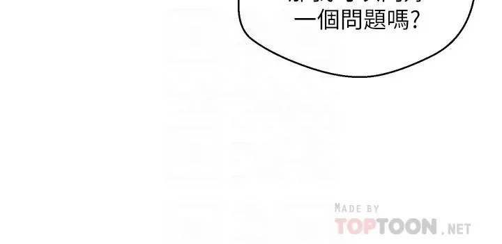 慾望成真App - 第3话-单纯的20岁嫩鲍 - page 12