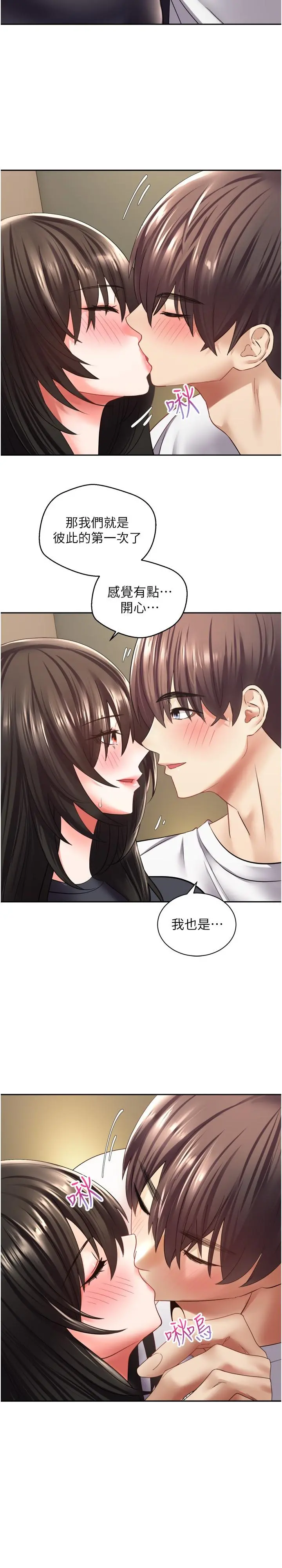 慾望成真App - 第3话-单纯的20岁嫩鲍 - page 28