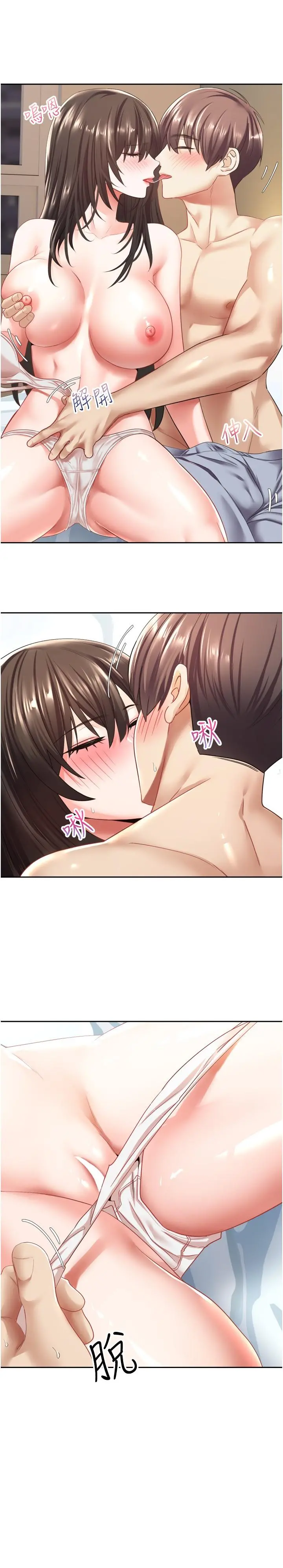 慾望成真App - 第3话-单纯的20岁嫩鲍 - page 30