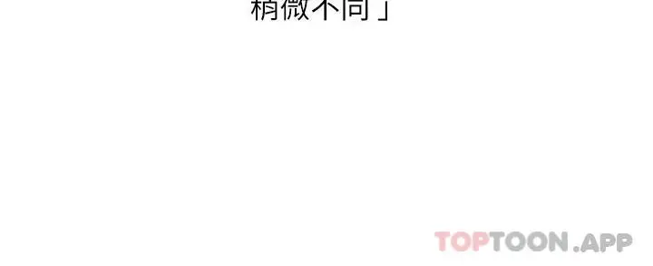 慾望成真App - 第10话-吃掉单纯妹子的办法 - page 23