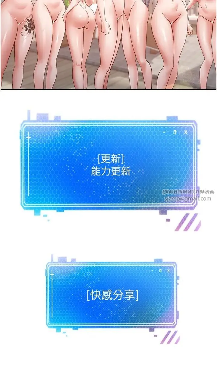 慾望成真App - 第79話-充斥著呻吟聲的大亂交 - page 2