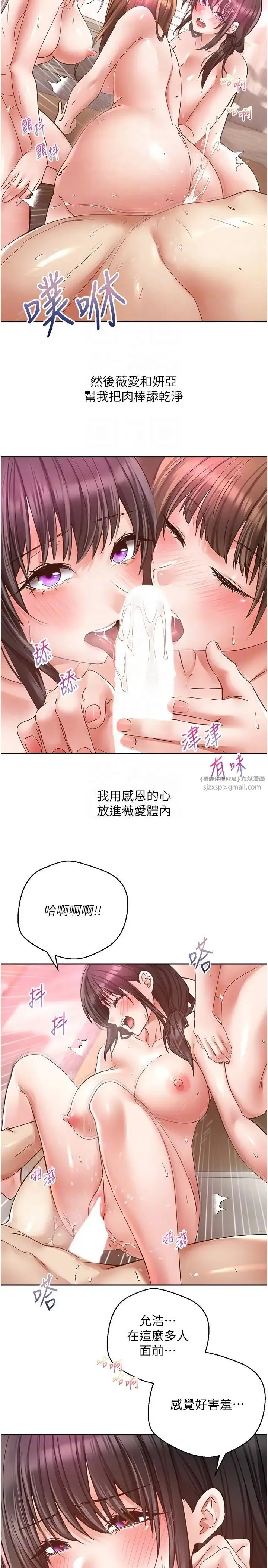 慾望成真App - 第79話-充斥著呻吟聲的大亂交 - page 10