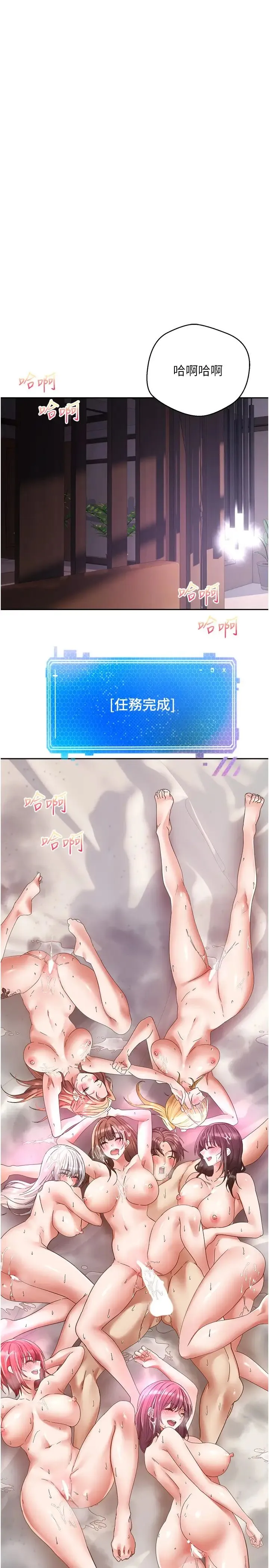 慾望成真App - 第79話-充斥著呻吟聲的大亂交 - page 27