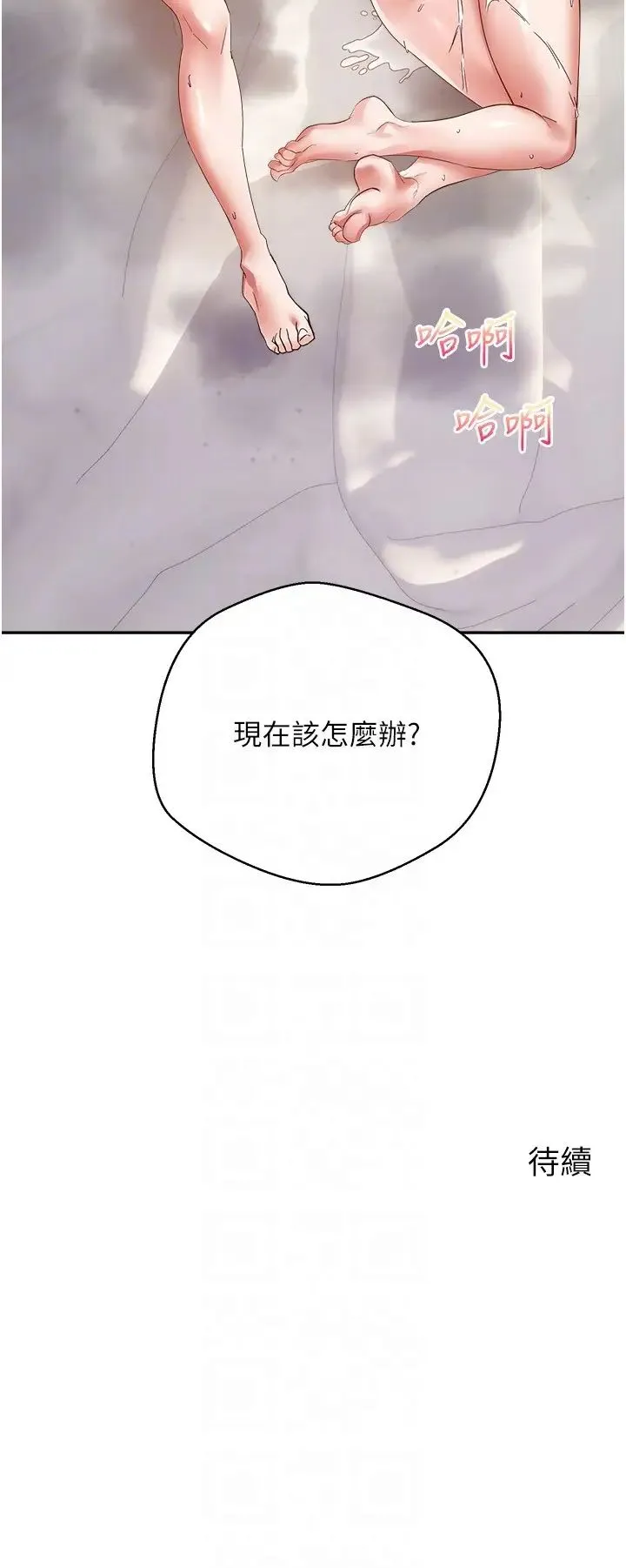 慾望成真App - 第79話-充斥著呻吟聲的大亂交 - page 28
