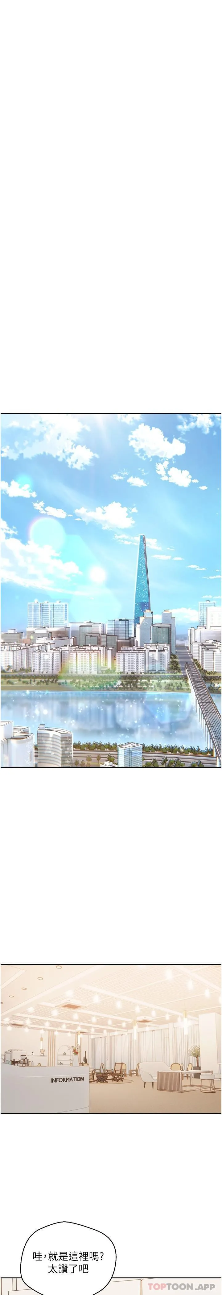 慾望成真App - 第30话-被满足性慾的女人们 - page 19