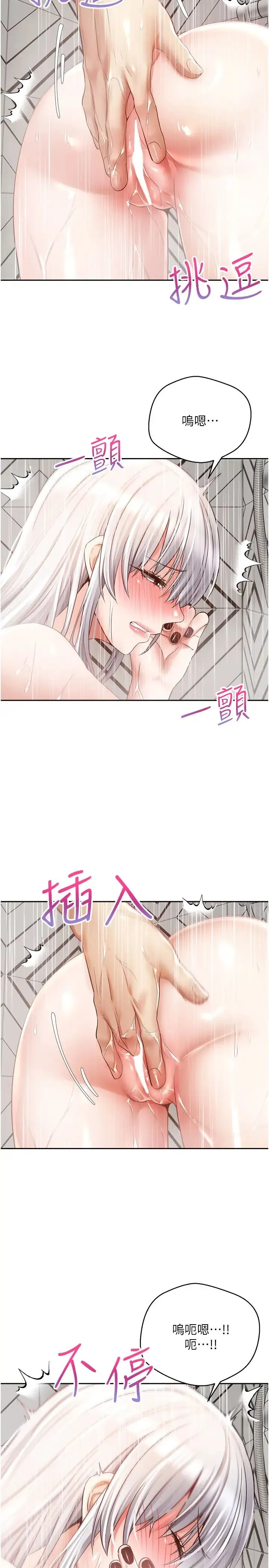 慾望成真App - 第55话-允浩哥…这边也要 - page 8