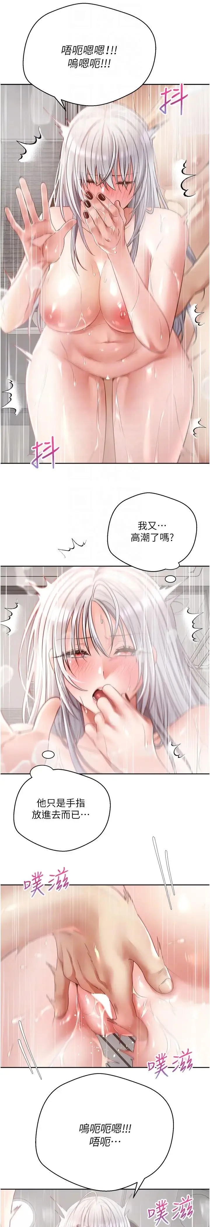 慾望成真App - 第55话-允浩哥…这边也要 - page 10