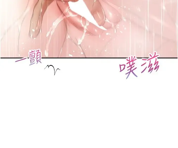 慾望成真App - 第55话-允浩哥…这边也要 - page 12