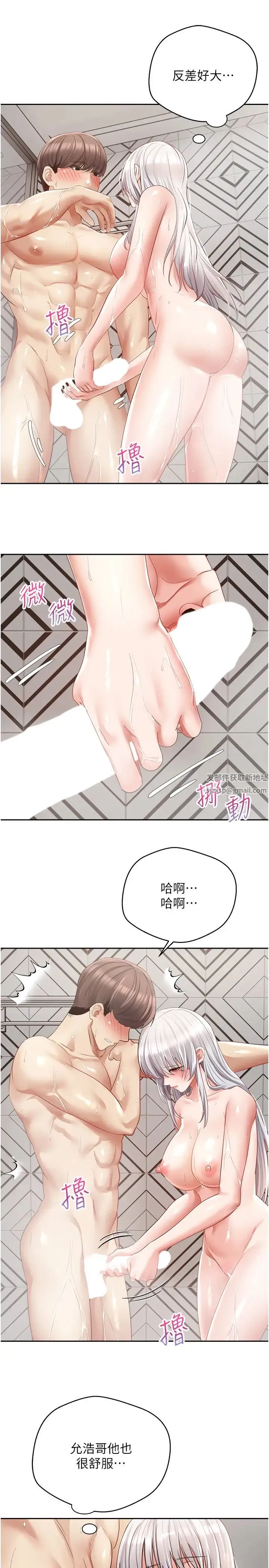 慾望成真App - 第55话-允浩哥…这边也要 - page 19