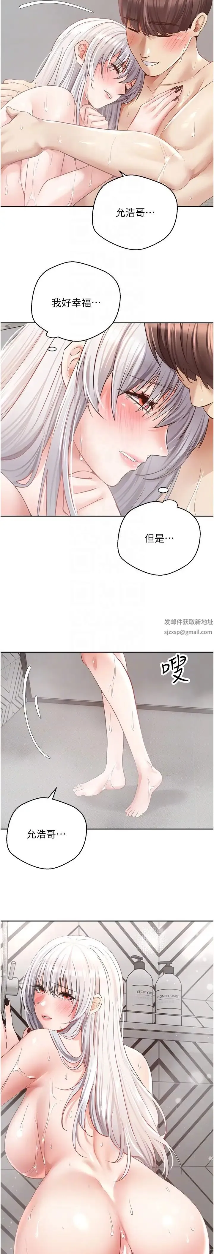 慾望成真App - 第55话-允浩哥…这边也要 - page 26