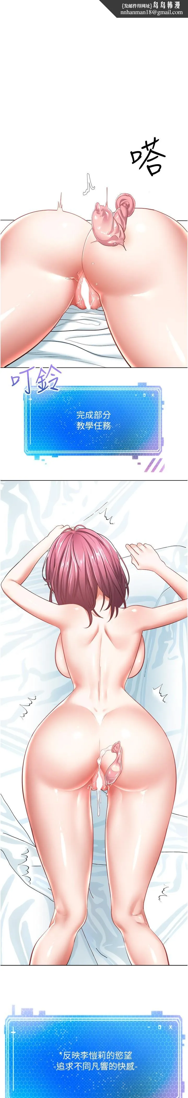 慾望成真App - 第6话-上瘾怎么办 - page 1
