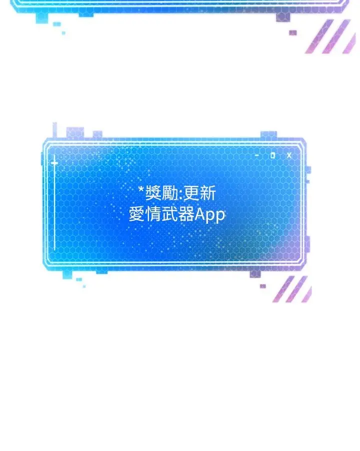 慾望成真App - 第6话-上瘾怎么办 - page 2