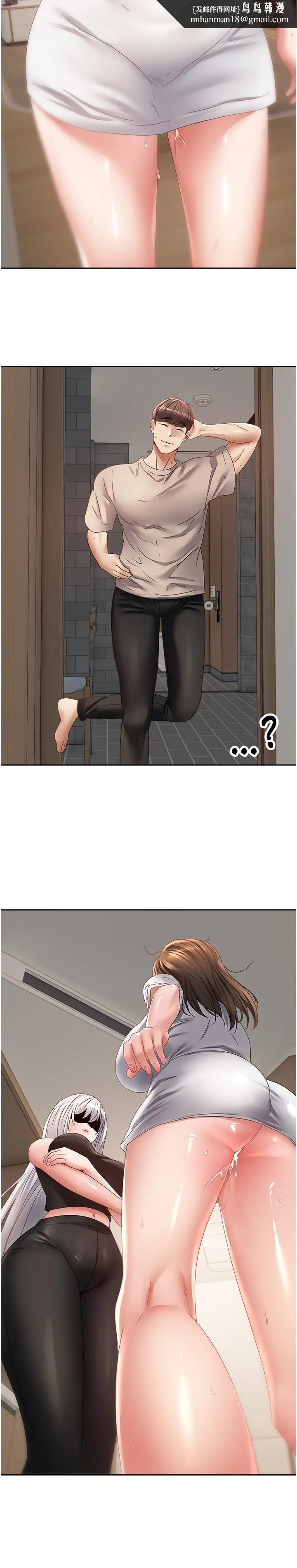 慾望成真App - 第34话-和妍亚打炮大作战 - page 16