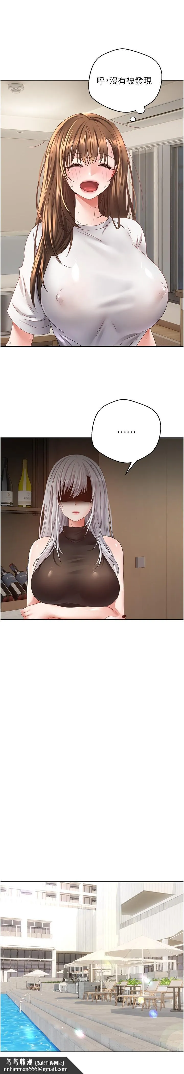 慾望成真App - 第34话-和妍亚打炮大作战 - page 17