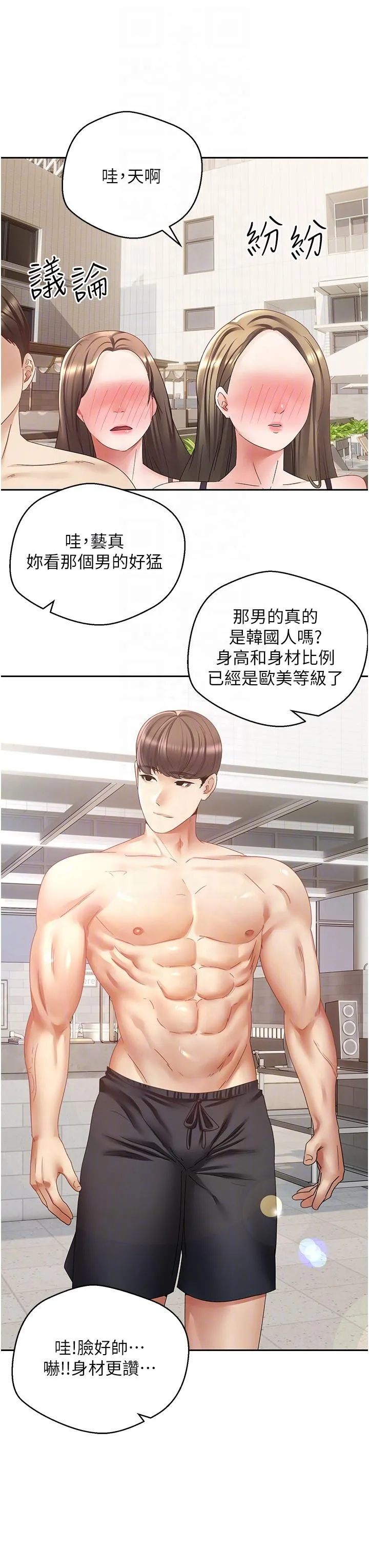 慾望成真App - 第34话-和妍亚打炮大作战 - page 18