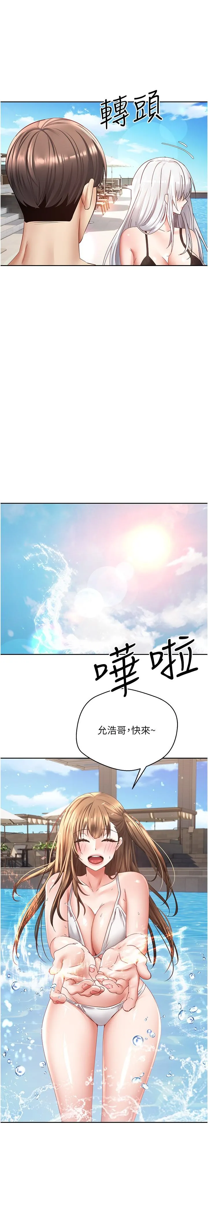 慾望成真App - 第34话-和妍亚打炮大作战 - page 21