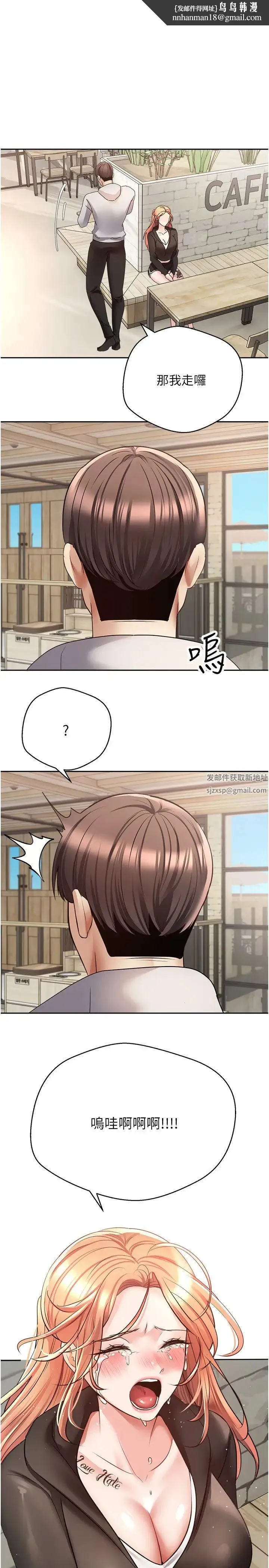 慾望成真App - 第52话-与人妻在公厕… - page 1