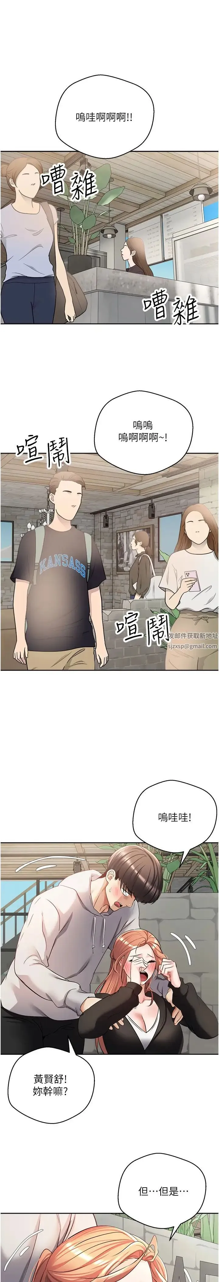 慾望成真App - 第52话-与人妻在公厕… - page 3