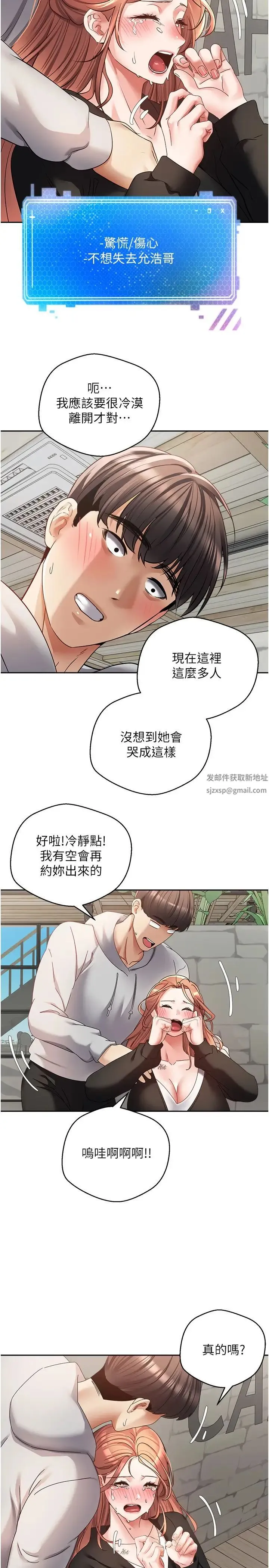 慾望成真App - 第52话-与人妻在公厕… - page 4