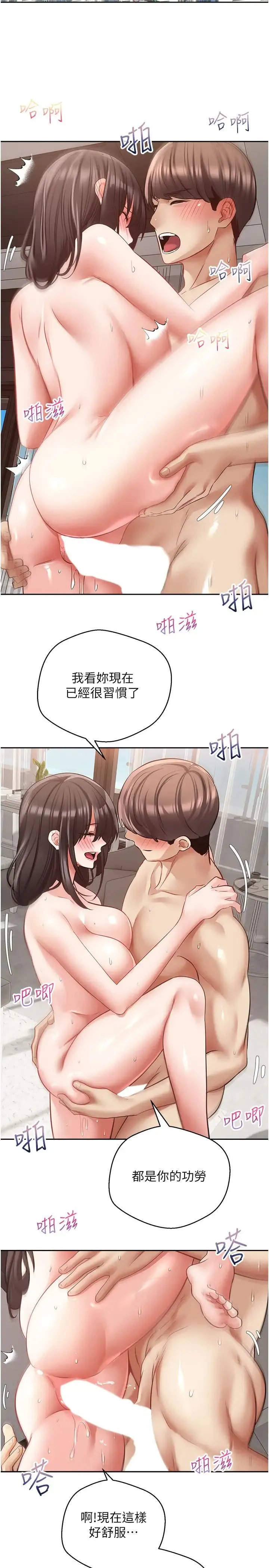 慾望成真App - 第52话-与人妻在公厕… - page 7