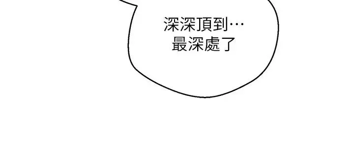 慾望成真App - 第52话-与人妻在公厕… - page 8