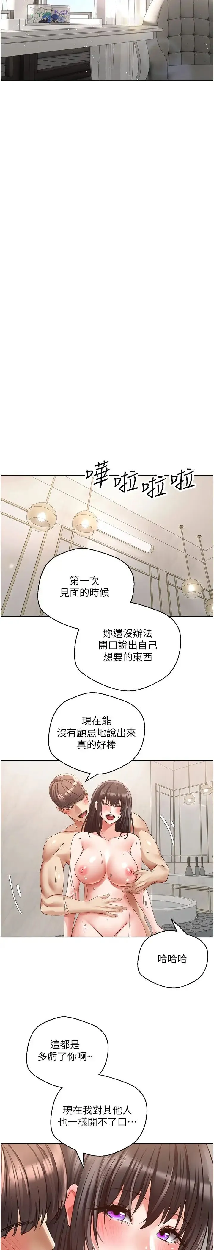 慾望成真App - 第52话-与人妻在公厕… - page 13
