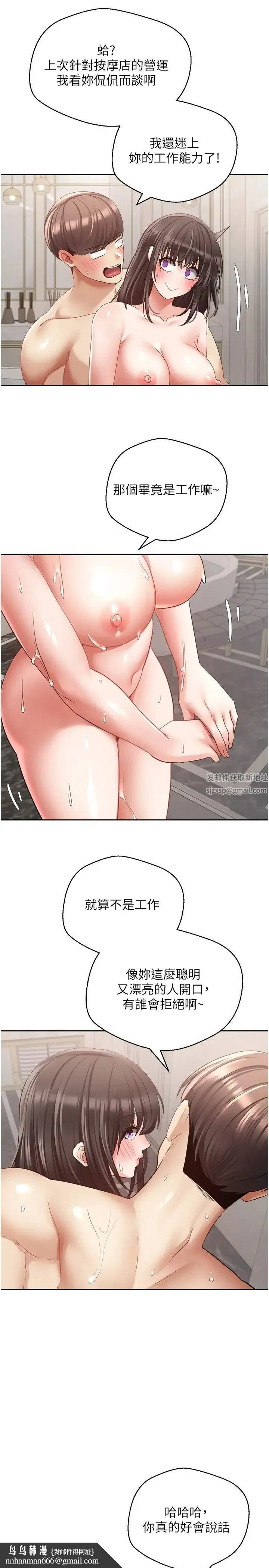慾望成真App - 第52话-与人妻在公厕… - page 15