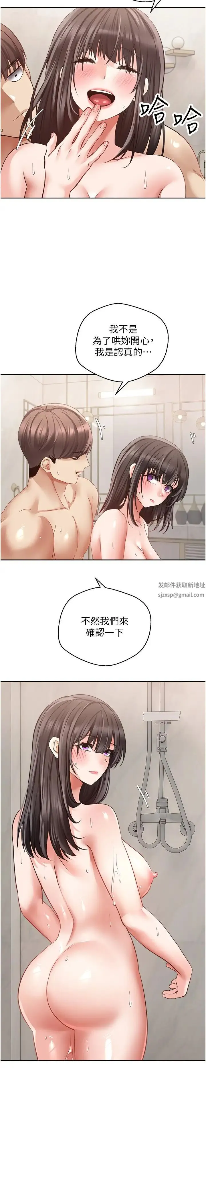 慾望成真App - 第52话-与人妻在公厕… - page 16