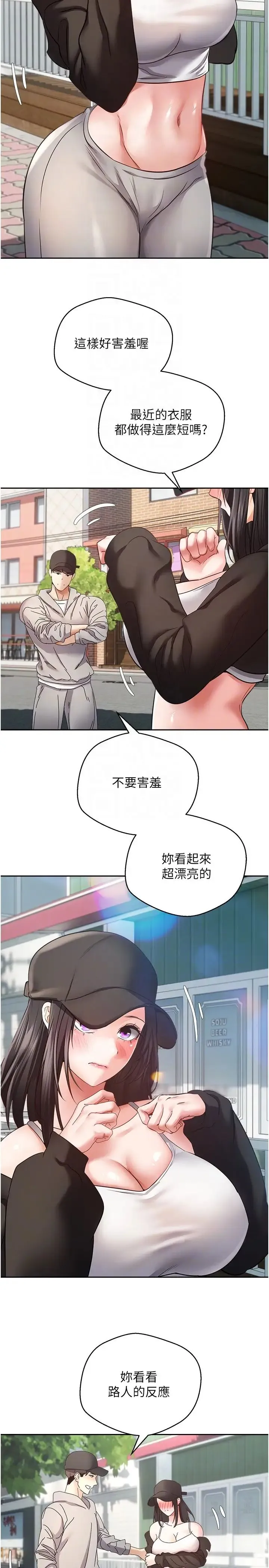 慾望成真App - 第52话-与人妻在公厕… - page 18
