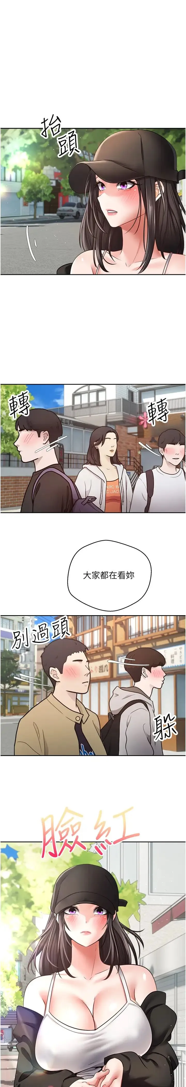 慾望成真App - 第52话-与人妻在公厕… - page 20