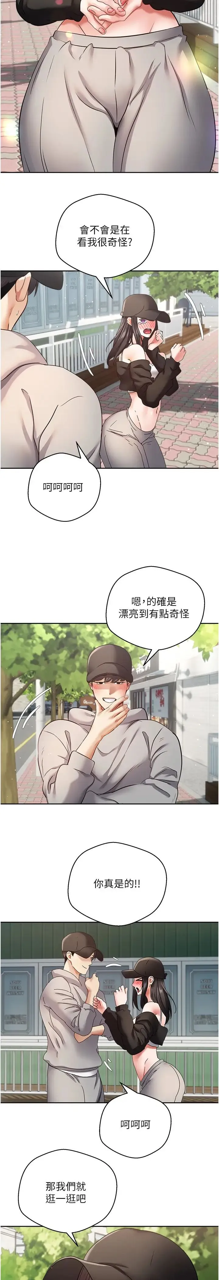 慾望成真App - 第52话-与人妻在公厕… - page 21