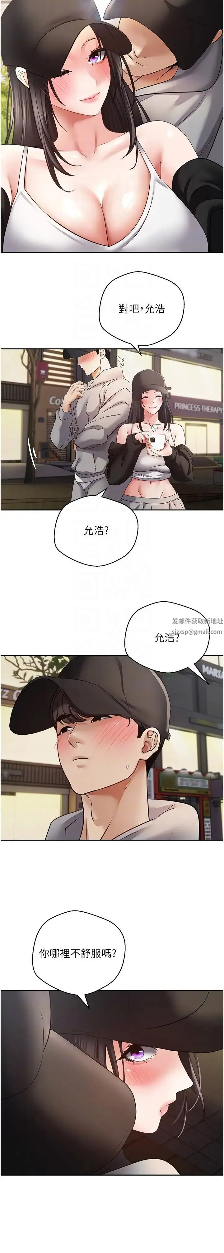 慾望成真App - 第52话-与人妻在公厕… - page 24