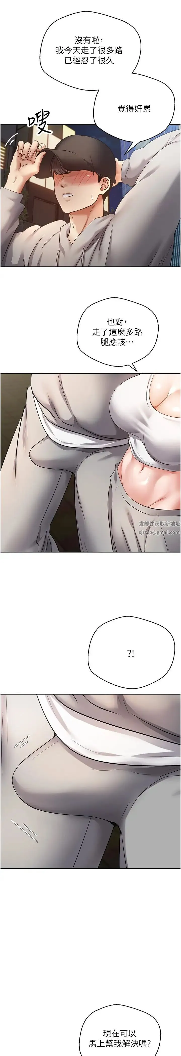 慾望成真App - 第52话-与人妻在公厕… - page 25