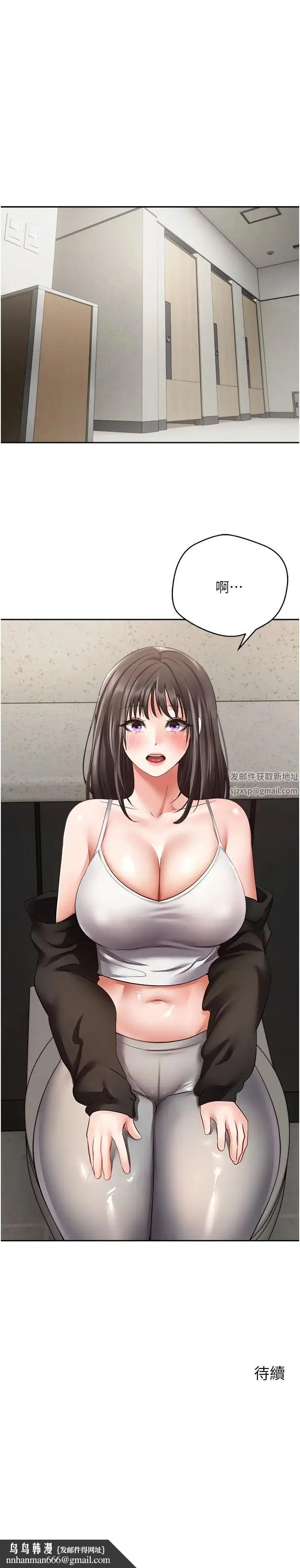 慾望成真App - 第52话-与人妻在公厕… - page 27