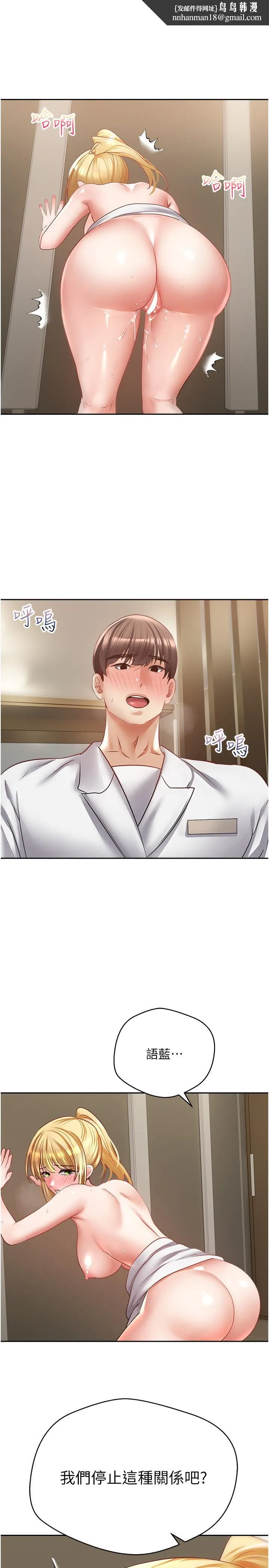 慾望成真App - 第33话-完全被驯服的专属肉便器 - page 1