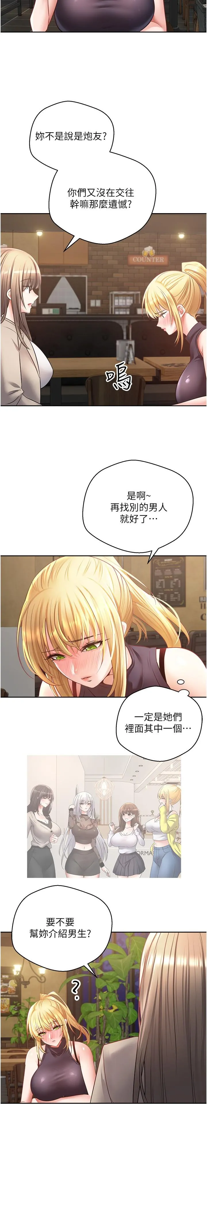 慾望成真App - 第33话-完全被驯服的专属肉便器 - page 4