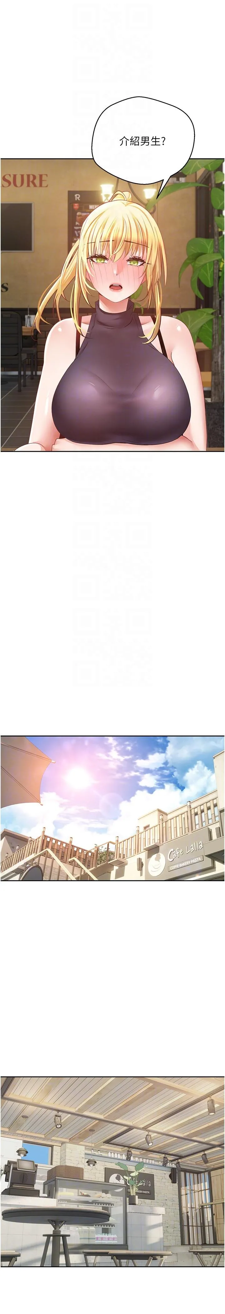 慾望成真App - 第33话-完全被驯服的专属肉便器 - page 6