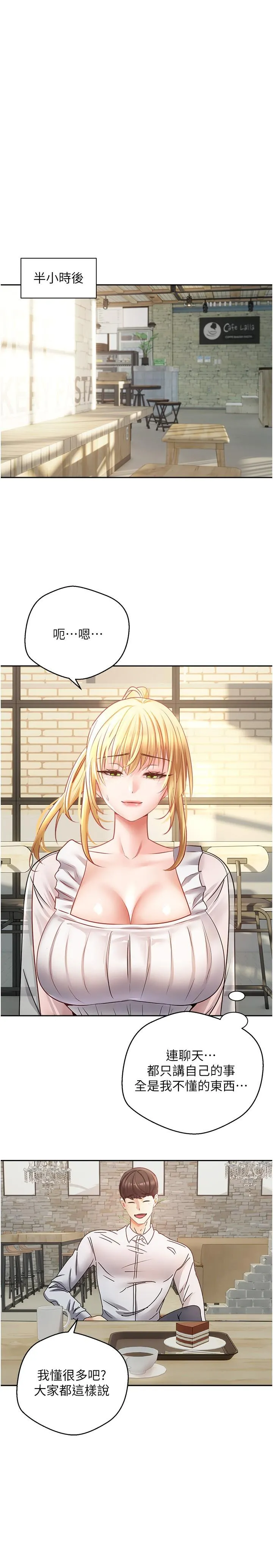 慾望成真App - 第33话-完全被驯服的专属肉便器 - page 9