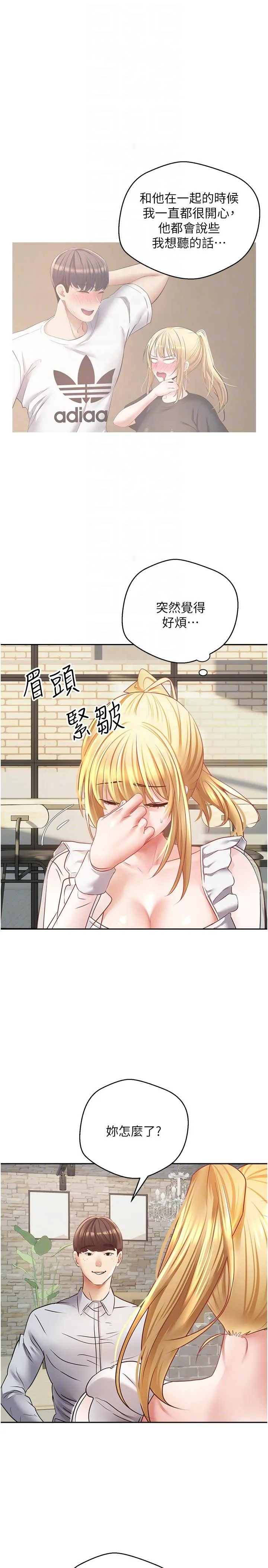 慾望成真App - 第33话-完全被驯服的专属肉便器 - page 10