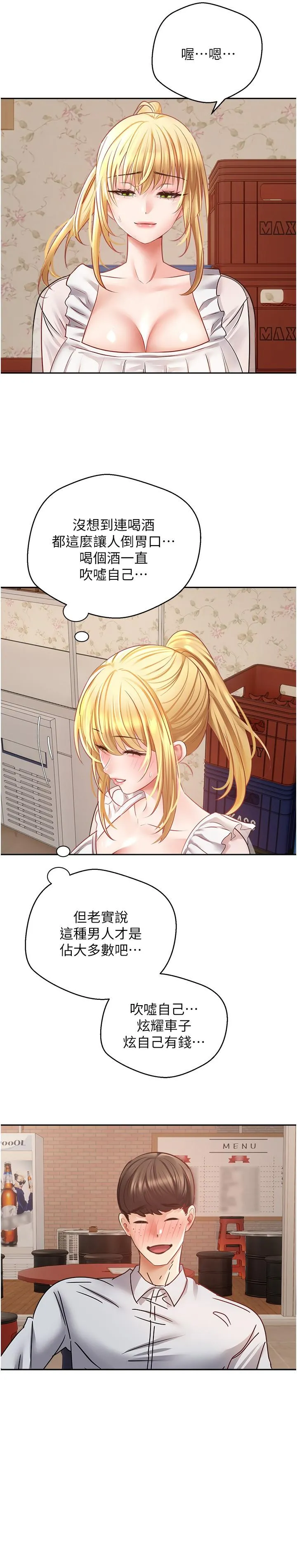慾望成真App - 第33话-完全被驯服的专属肉便器 - page 13