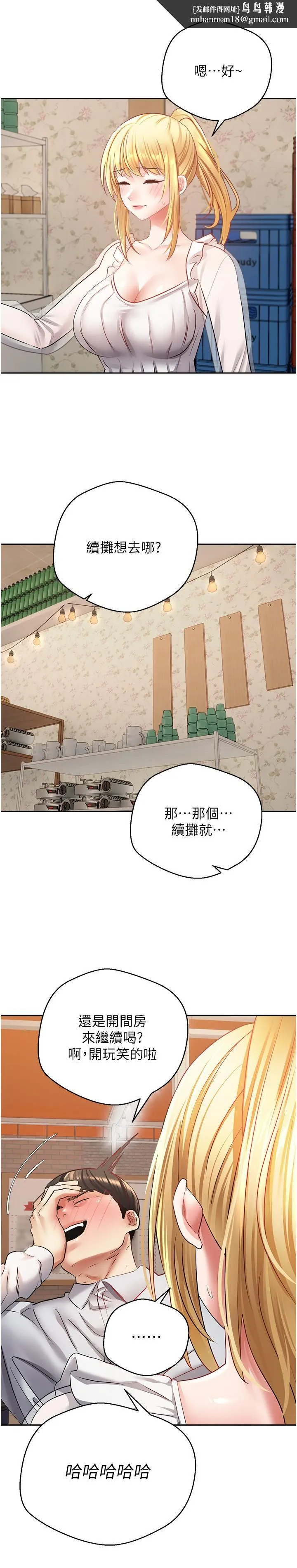 慾望成真App - 第33话-完全被驯服的专属肉便器 - page 15