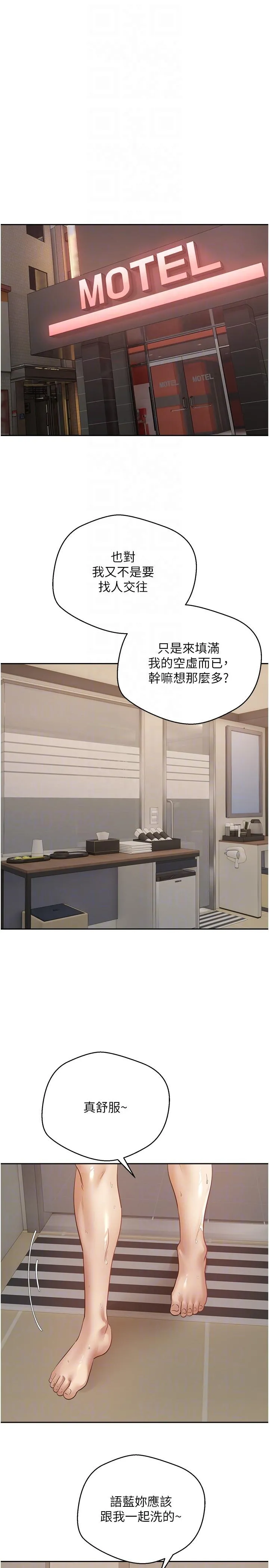 慾望成真App - 第33话-完全被驯服的专属肉便器 - page 18