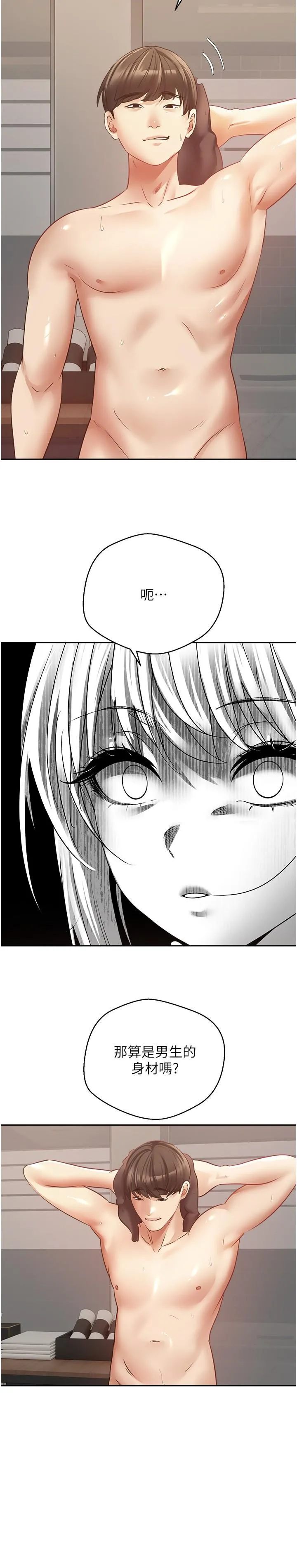 慾望成真App - 第33话-完全被驯服的专属肉便器 - page 19