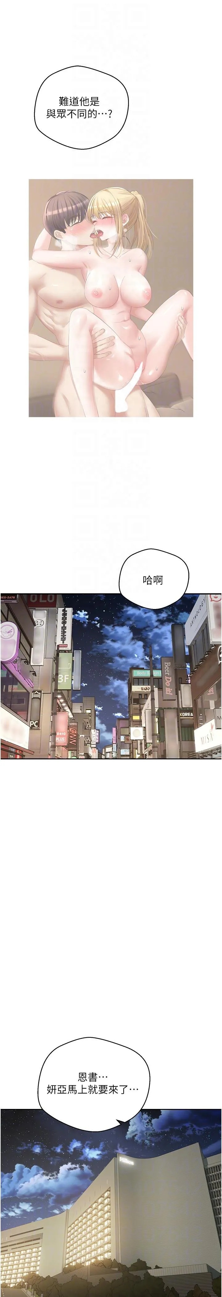 慾望成真App - 第33话-完全被驯服的专属肉便器 - page 22