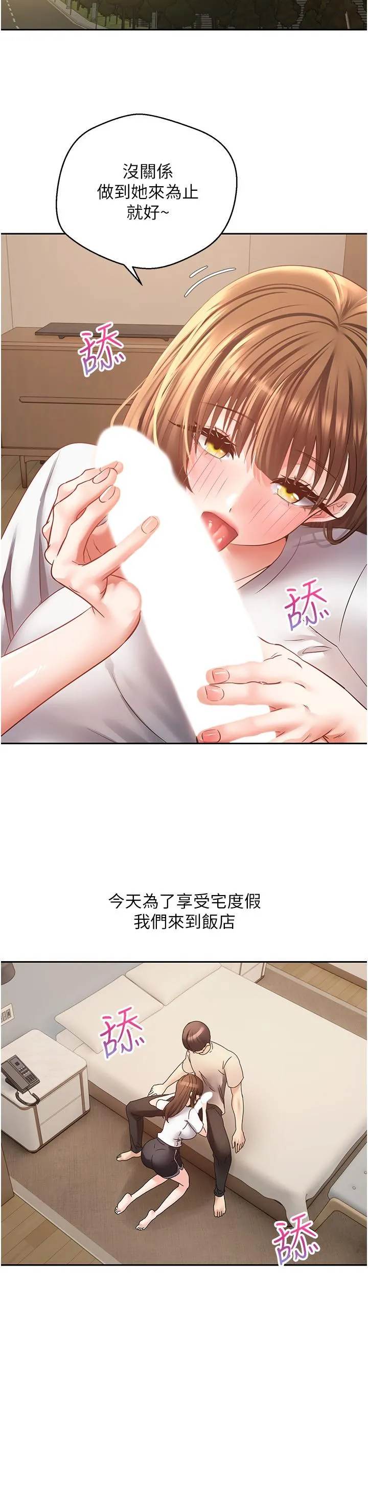 慾望成真App - 第33话-完全被驯服的专属肉便器 - page 23