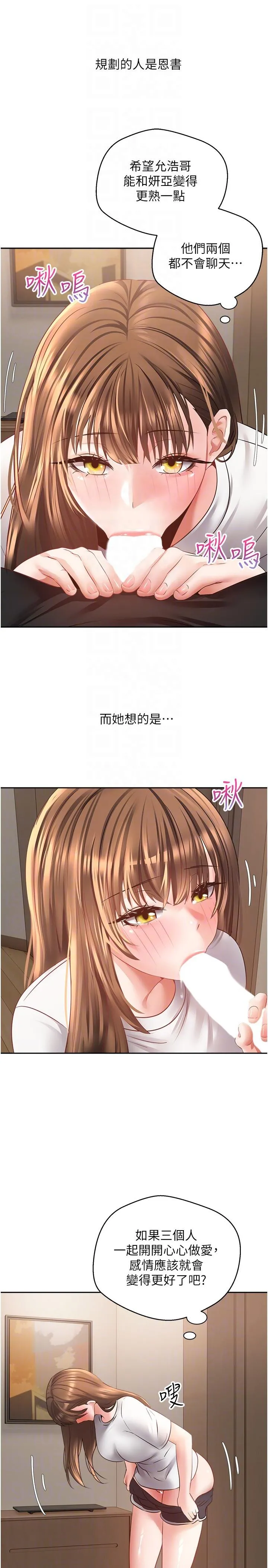 慾望成真App - 第33话-完全被驯服的专属肉便器 - page 24